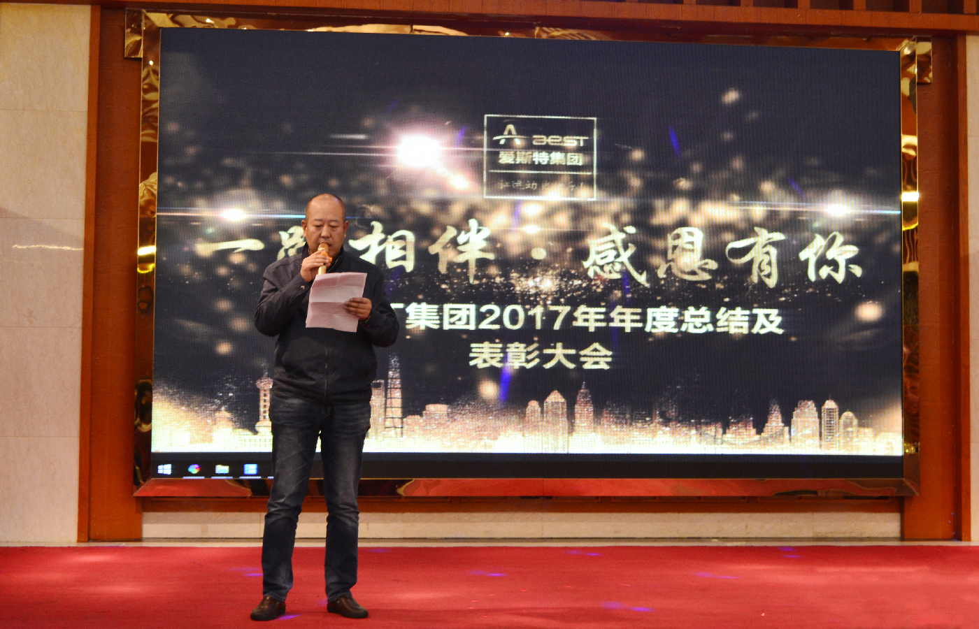 元气满满2018，AEST集团董事长闫文祝愿大家新年快乐！